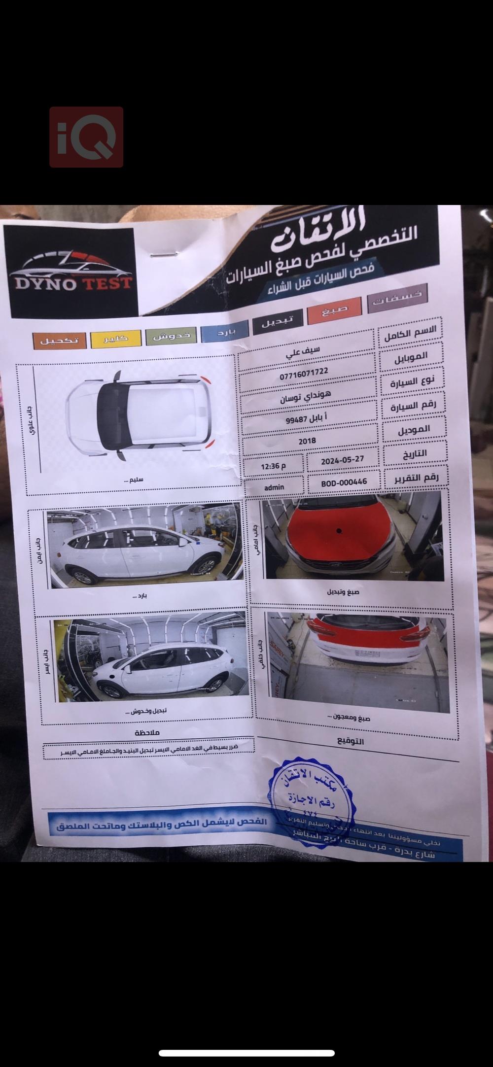 هيونداي توسان